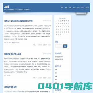 JAM-您可在这里全免费的了解运动健身资讯  倡导健康生活