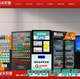 浙江品实控股集团有限公司