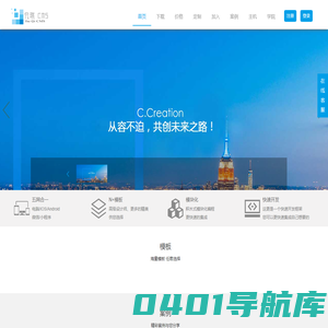 Jiu97 CMS系统-企业建站-网站快速开发建设-商城系统开发-模板网站建设-小程序APP开发