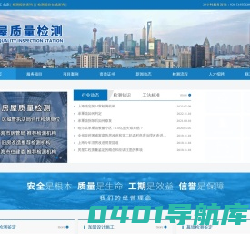 上海朴房检测技术咨询有限公司