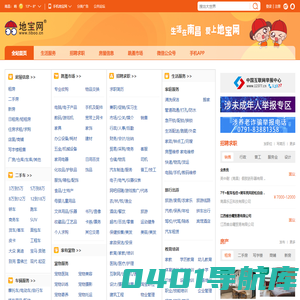 地宝网（tiboo.cn）_南昌地宝网_南昌论坛