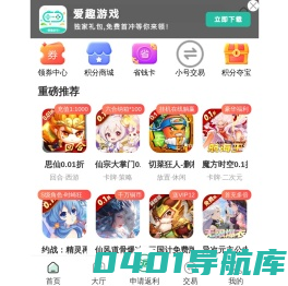 爱趣游戏_手游公益服_变态版手游_满vip无限元宝服_gm手游大全