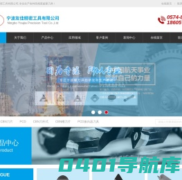 CBN铣刀片,PCD铣刀片,超硬刀具-宁波友佳精密工具有限公司