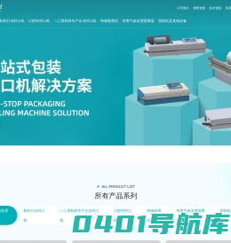 绝缘检测仪-医用封口机厂家-灭菌包装袋封口机-山东迈跃医疗科技有限公司