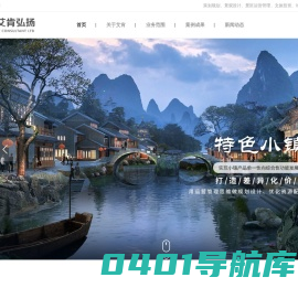 旅游策划_旅游规划设计_旅游总体策划_艾肯机构旅游策划开发公司