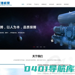 三叶罗茨鼓风机|规格型号技术参数对照表|名牌厂家|南通市华德机泵有限公司