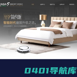 FAFACASA智能床