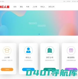 礼仪模特,网拍寄拍通告,红人种草通告,同城探店探店 - 红人圈