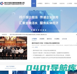 四川川投云链科技有限公司 - 官网