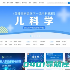 学银在线