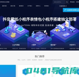 抖域微创-抖音壁纸表情包小程序搭建加微信：nn7334n  急速搭建
