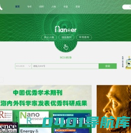 纳米人-为快意平等的科研