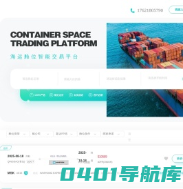 现舱宝_找舱位_卖舱位_「现舱在手, 即订即走」-国际物流O2O服务平台