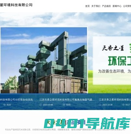 分腔室自动清洗油雾分离器|硝烟吸收装置|漩涡湿式水浴除尘器|氮氧化物废气吸收装置-江苏天香之星环境科技有限公司