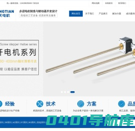 广州中天电机有限公司-官网