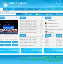 计算机与信息技术学院 - 辽宁师范大学
