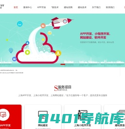 上海APP开发-APP开发公司-APP制作-上海App定制开发-手机app软件外包公司-咏熠软件