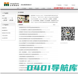 【德国麦格姆隔墙】订制办公室玻璃隔断墙_厂房玻璃隔墙_防火玻璃隔断