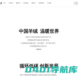 首页_内蒙古鄂尔多斯羊绒集团