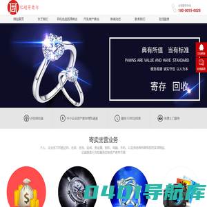 手机抵押,手机典当,平板抵押,笔记本电脑抵押,单反相机抵押-亿超寄卖行