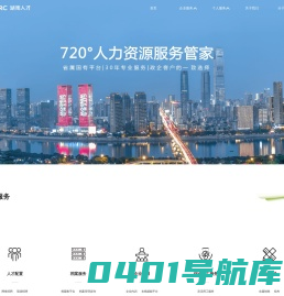 湖南人才市场