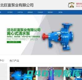 卧式吸沙泵_污水泵_清水泵_液下泥浆泵_无堵塞排污泵_纸浆泵_离心式管道泵-巨富泵业