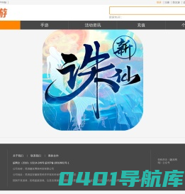 趣友网络官网