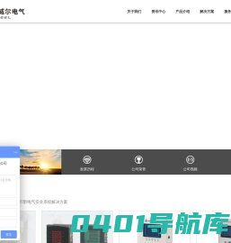 多功能电力仪表，微机保护测控装置-麦思威尔（上海）电气有限公司