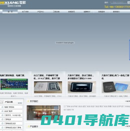 上海世祥自动化工业设备有限公司 - 自动门，感应门，松下自动门，多玛自动门上海世祥自动化工业设备有限公司