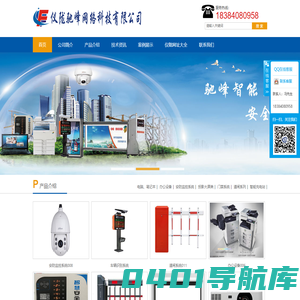 仪陇驰峰网络科技有限公司