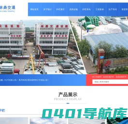 波形护栏-高速公路防撞护栏-单双波护栏「重庆林鼎交通设施有限公司」