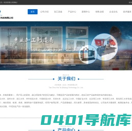 高压反应釜,实验反应釜,玻璃反应釜,箱式高温电阻炉,微型|不锈钢|水热反应釜,催化剂连续反应评价装置,外协加工制造-天舟海泰(北京)科技有限公司
