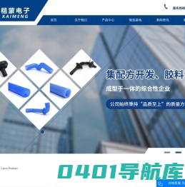 苏州楷蒙电子有限公司