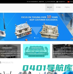 义乌老金模具有限公司
