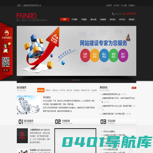上海繁络信息科技有限公司