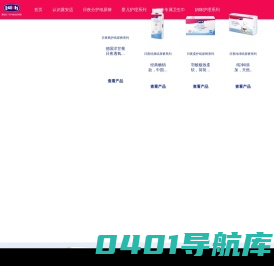 品牌官网