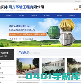 沁阳市同方环境工程有限公司