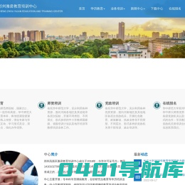 郑州雅君教育培训中心