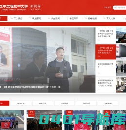 辽宁工程技术大学新闻网