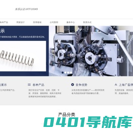 上海广磊弹簧有限公司