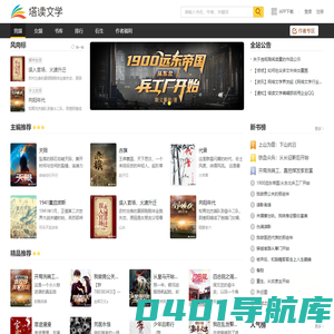 小说,小说网-塔读小说网|免费阅读最新热门小说