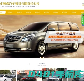 泸州市顺成汽车租赁有限责任公司