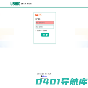 牛尾贸易办公管理系统-20190826
