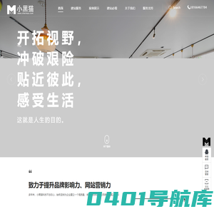 小黑猫科技_重庆网站建设_响应式网站设计_品牌网站定制开发-小黑猫科技建站公司
