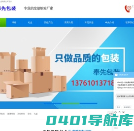 纸箱_礼盒_瓦楞纸箱_纸箱定做_纸箱厂家—上海纸箱厂