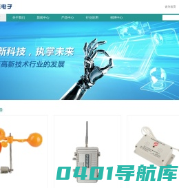 网站首页 --- 泉州市华盛电子通讯器材有限公司