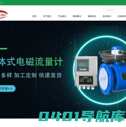 电磁流量计_涡街流量计-河南郑仪自动化科技有限公司