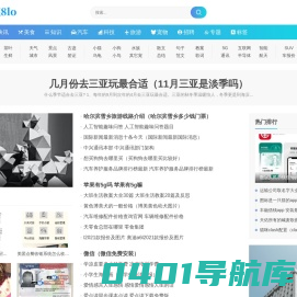 8喽网-生活精篇文章资讯