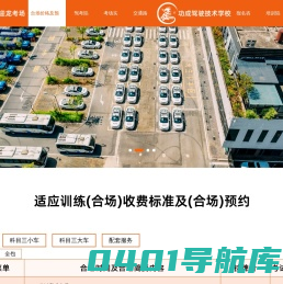 重庆南岸迎龙考场 官方网站