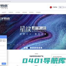 宏宇陶瓷——真材实料·宏宇瓷砖